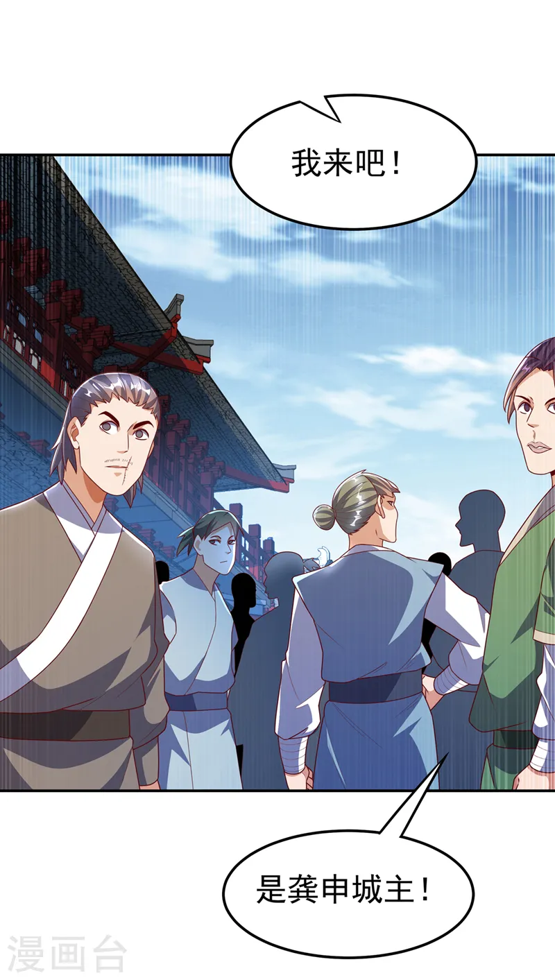 第219话 下一个是谁？！ 第9页