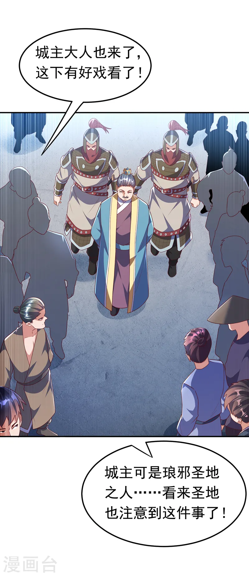 第219话 下一个是谁？！ 第10页