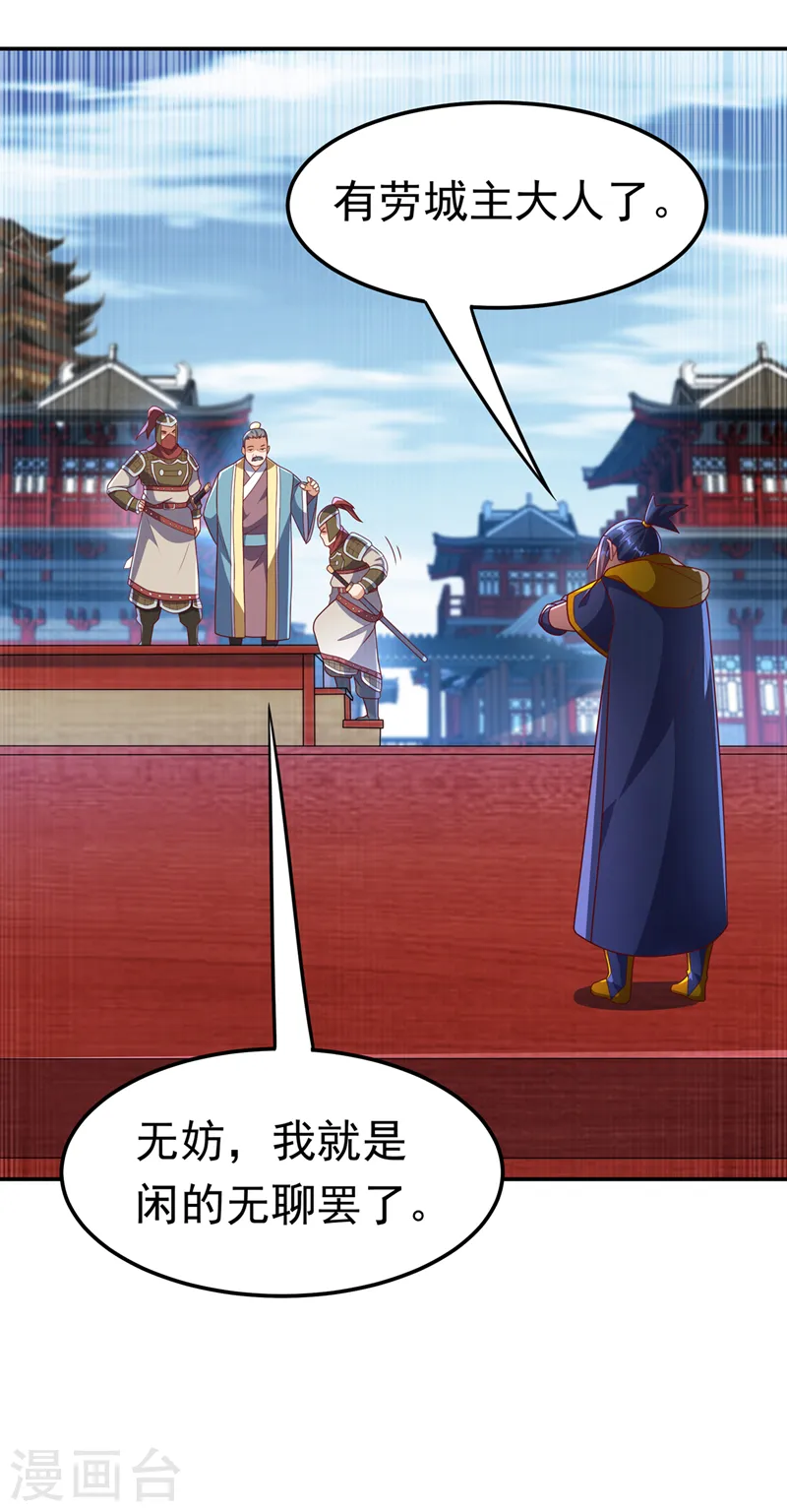 第219话 下一个是谁？！ 第11页