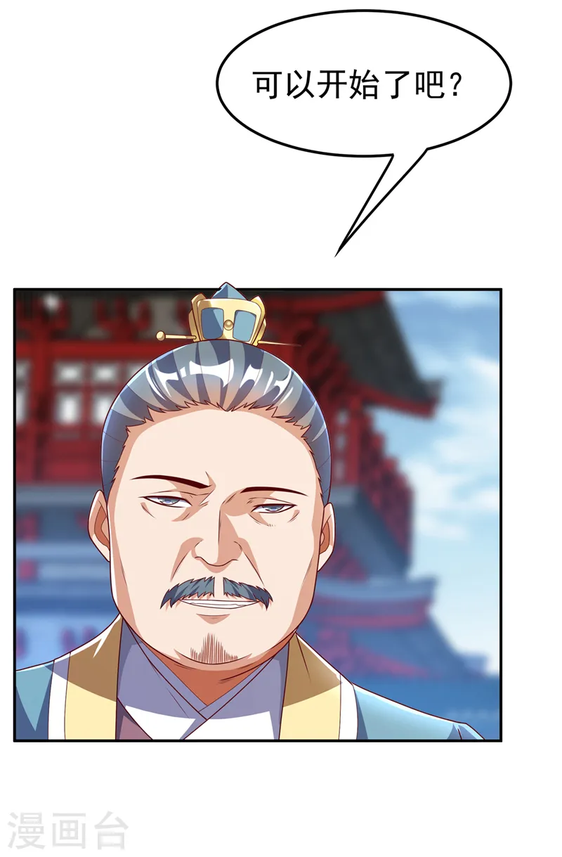 第219话 下一个是谁？！ 第12页