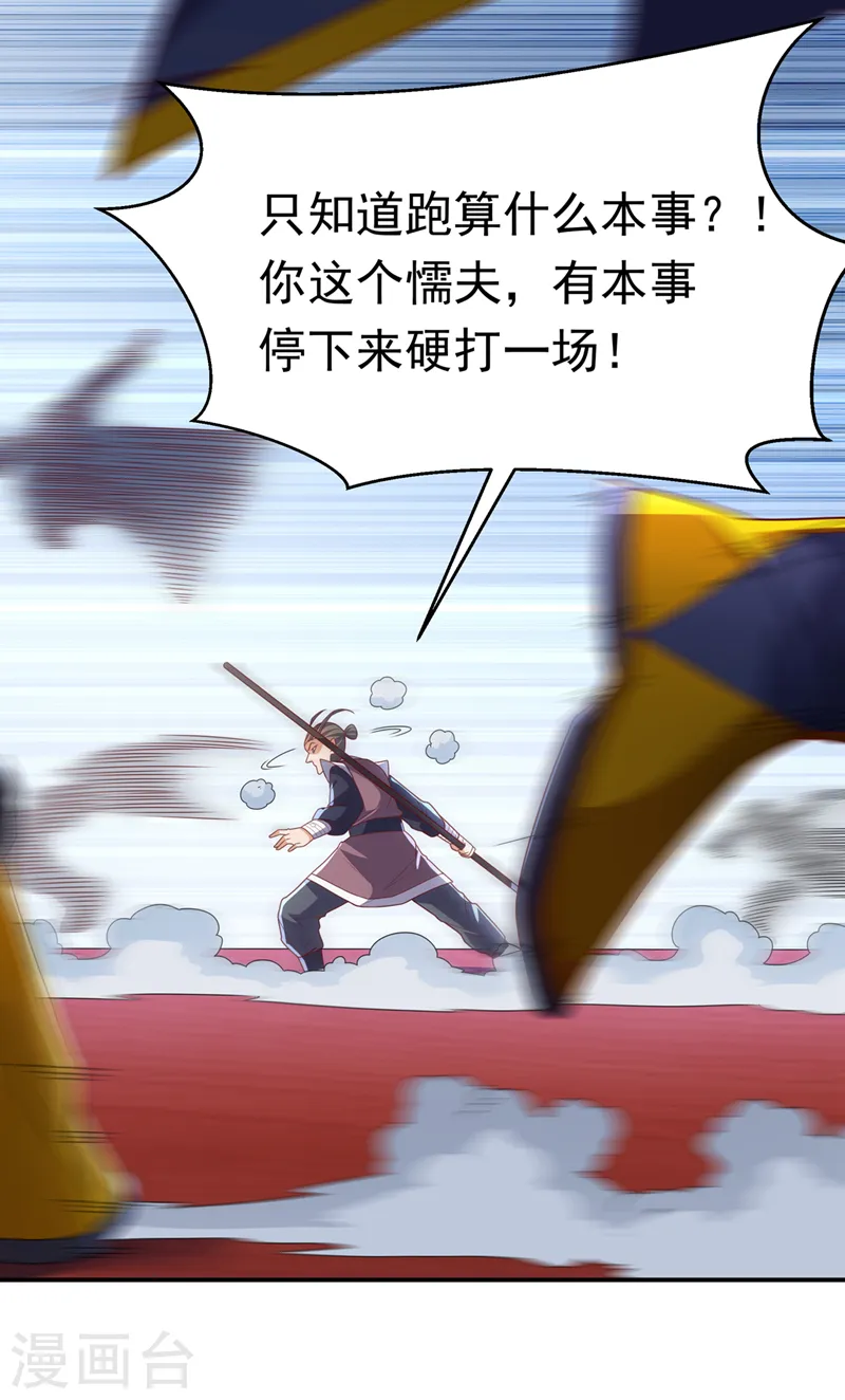 第219话 下一个是谁？！ 第17页