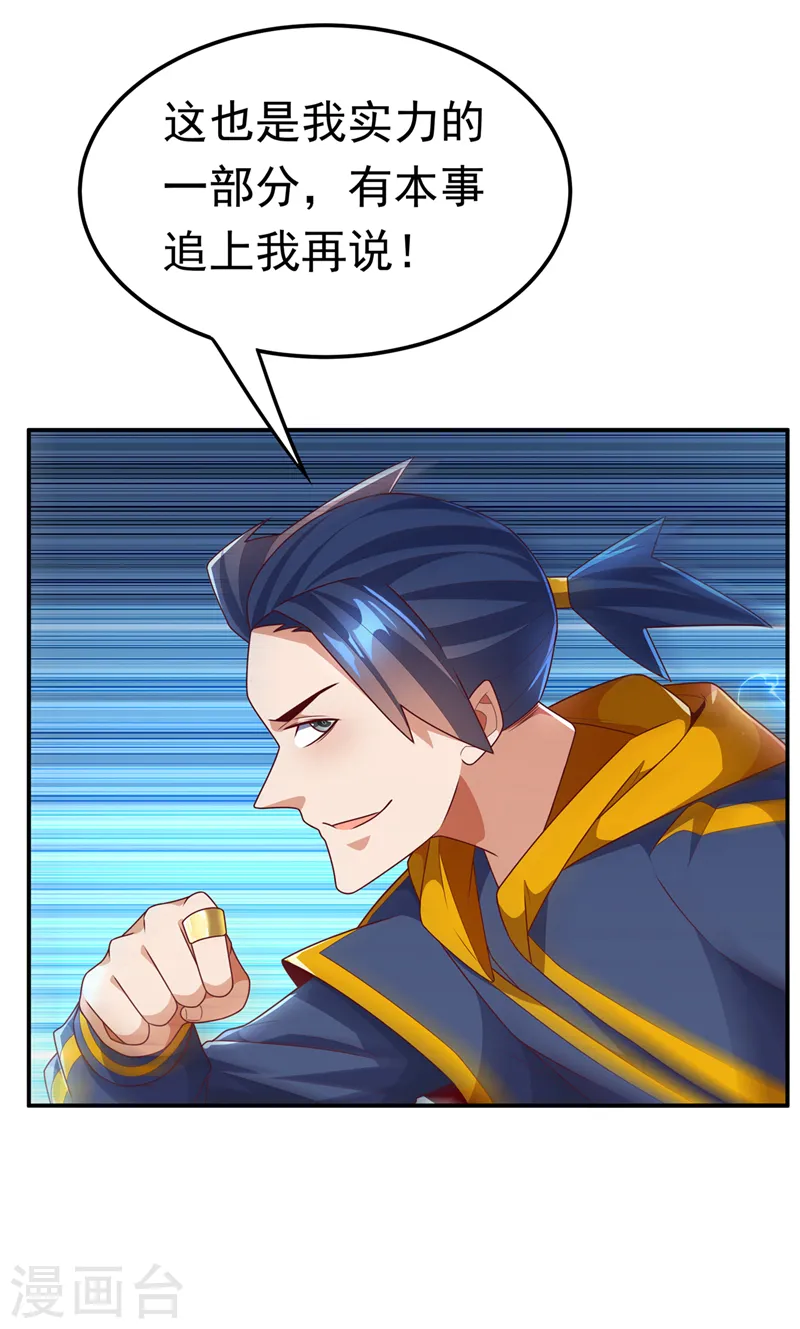 第219话 下一个是谁？！ 第18页