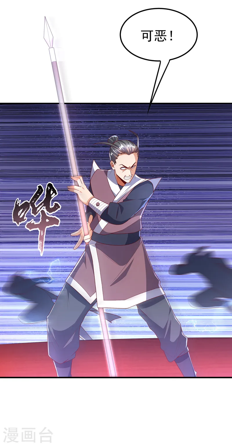 第219话 下一个是谁？！ 第19页
