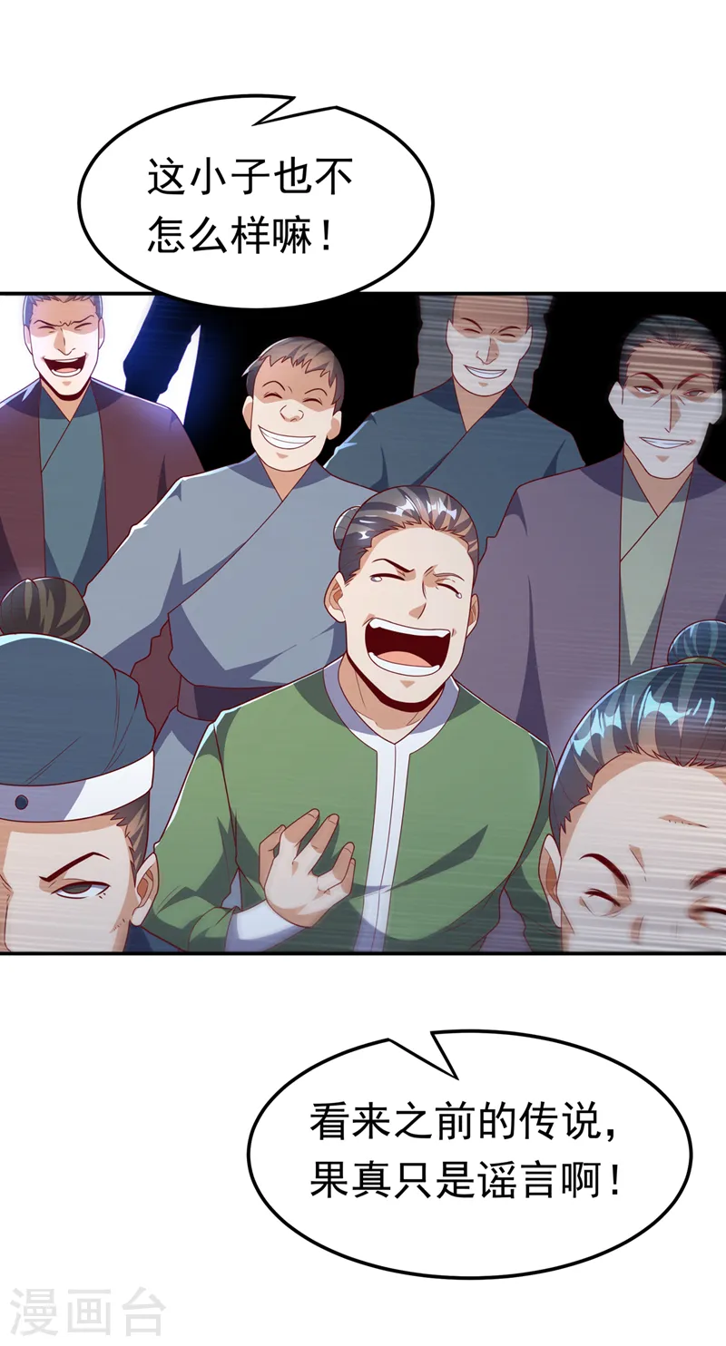 第219话 下一个是谁？！ 第22页