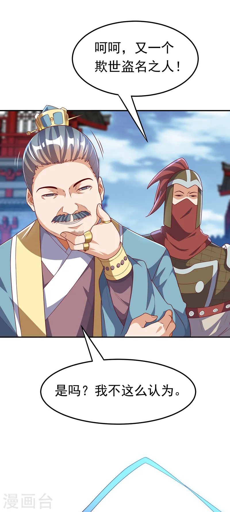 第219话 下一个是谁？！ 第23页