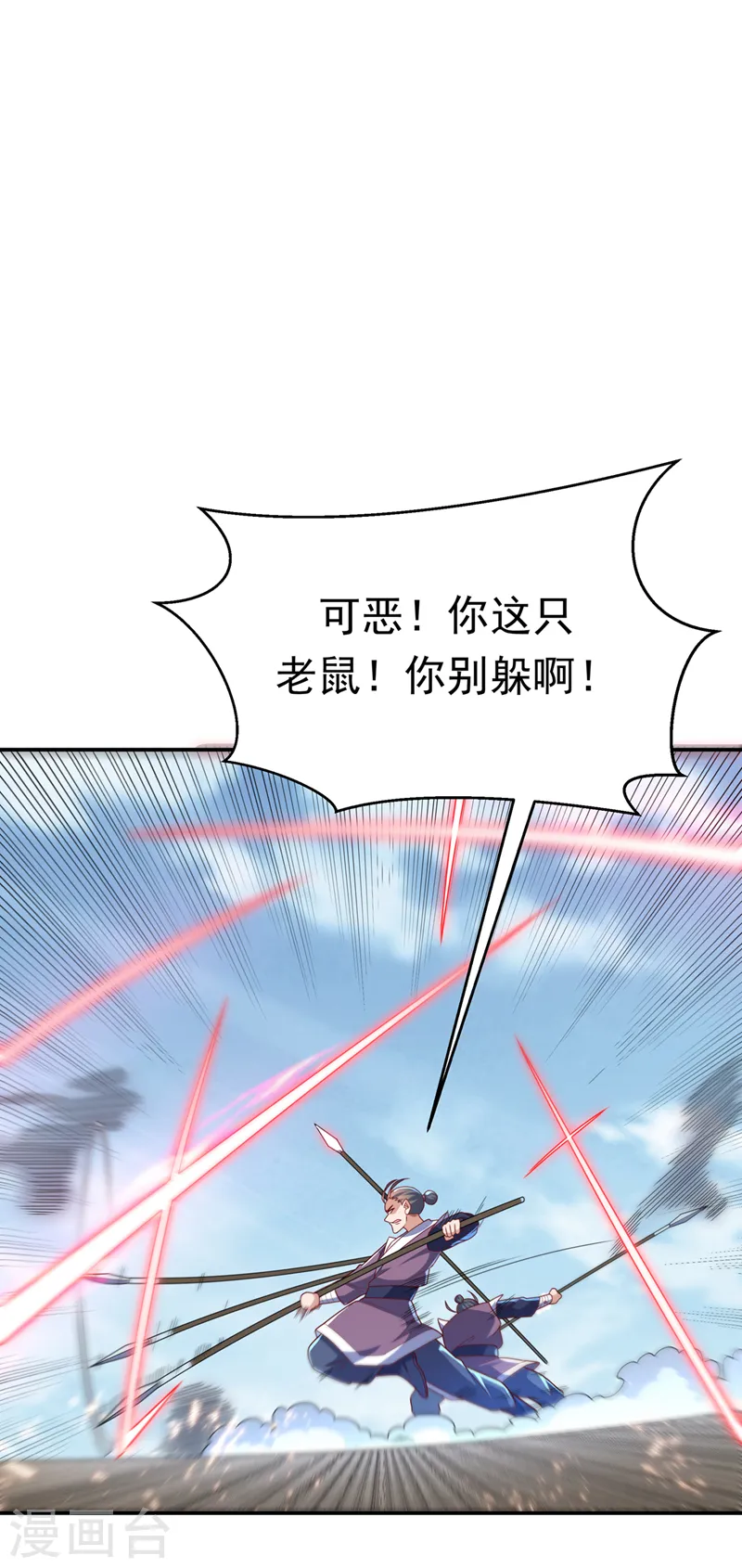 第219话 下一个是谁？！ 第25页