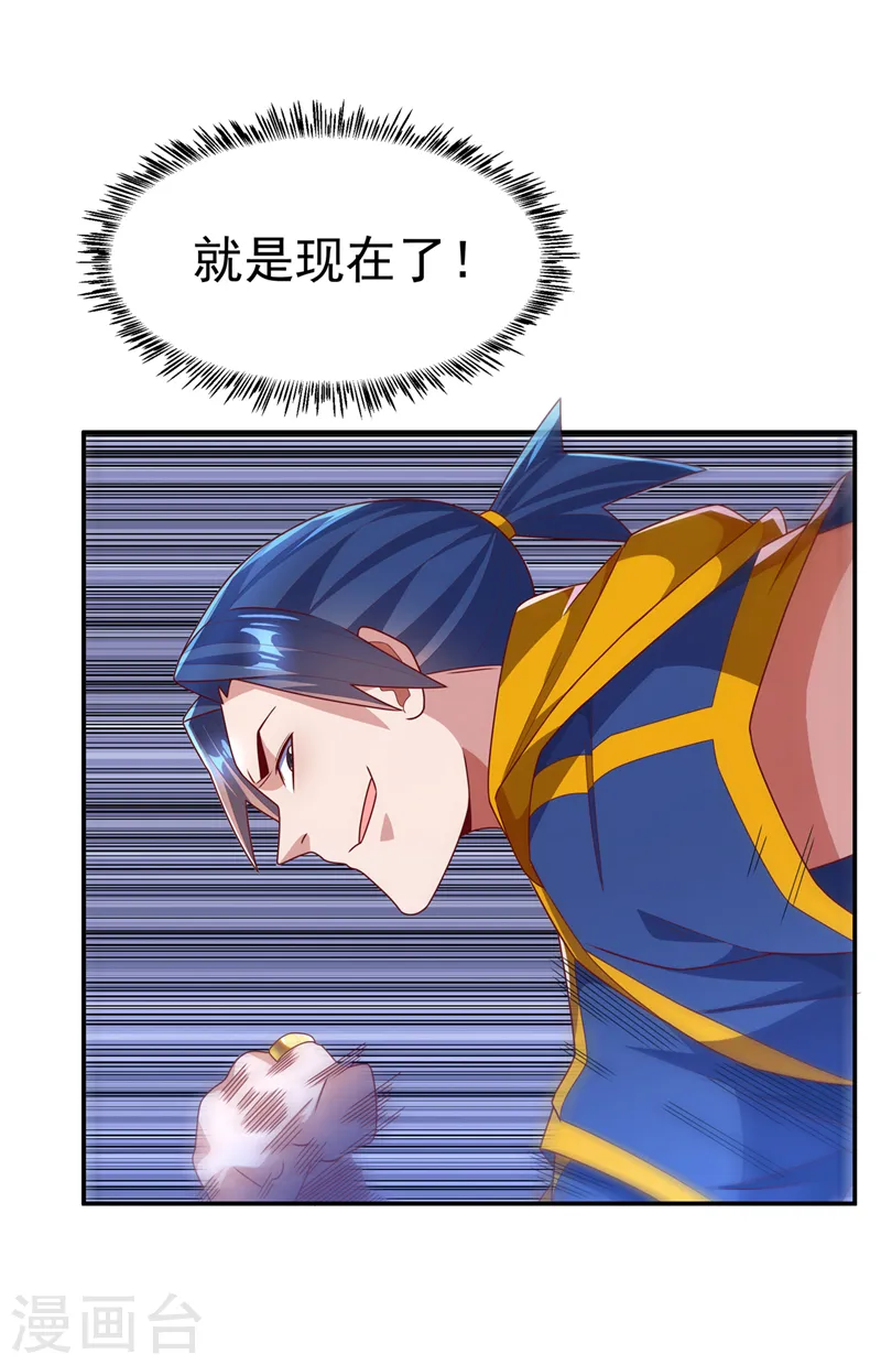 第219话 下一个是谁？！ 第26页