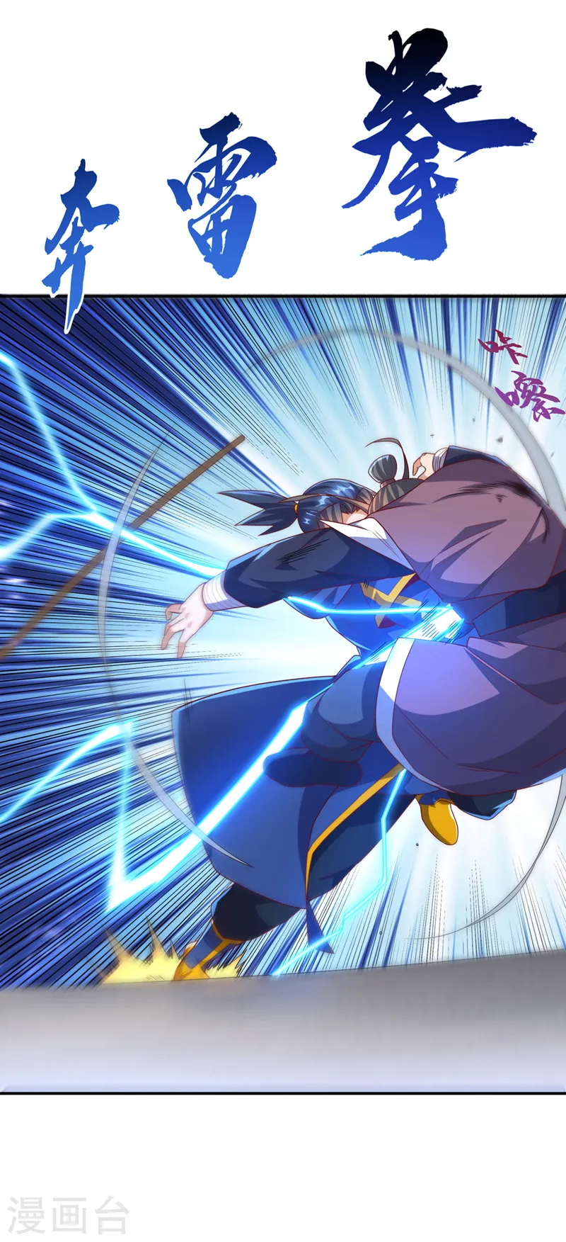 第219话 下一个是谁？！ 第27页