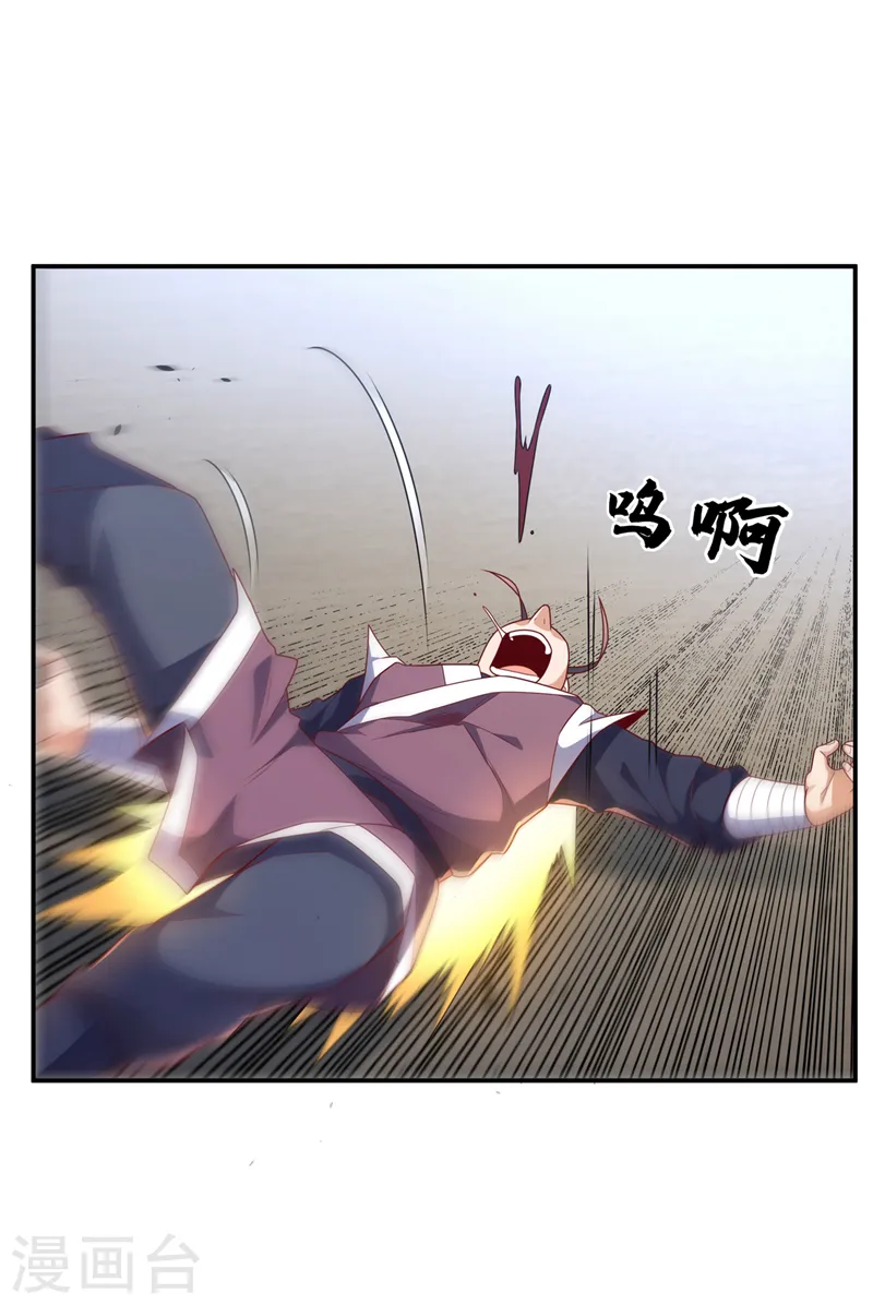 第219话 下一个是谁？！ 第28页