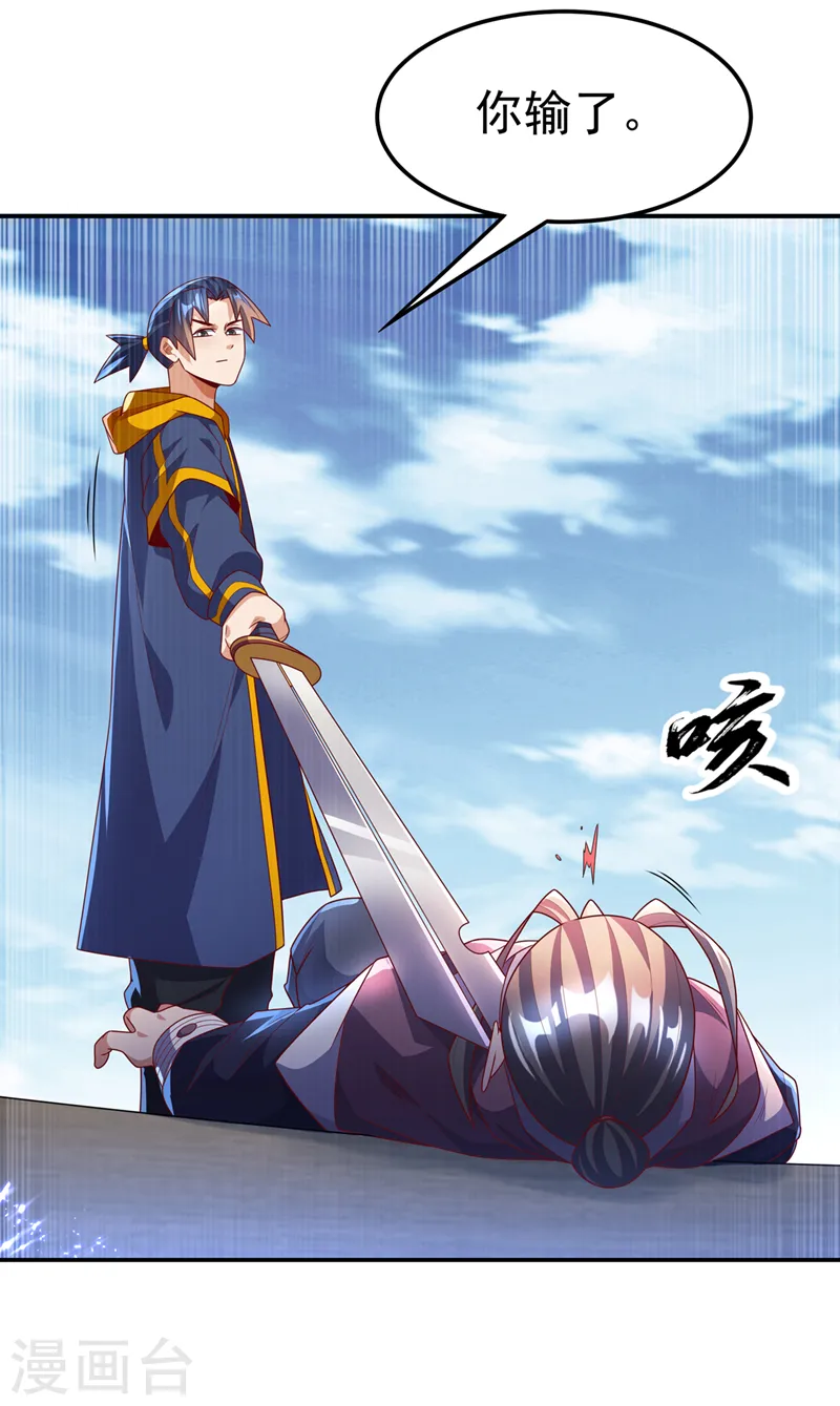 第219话 下一个是谁？！ 第29页