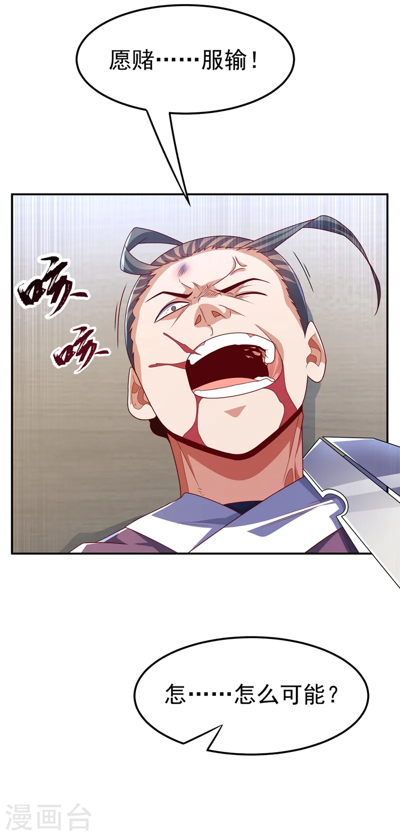 第219话 下一个是谁？！ 第30页