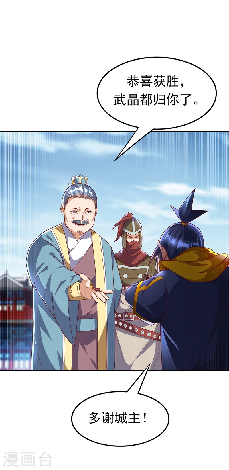 第219话 下一个是谁？！ 第32页
