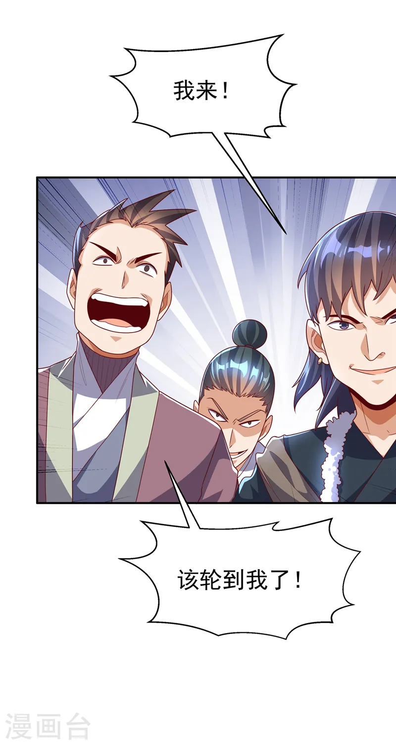 第219话 下一个是谁？！ 第34页
