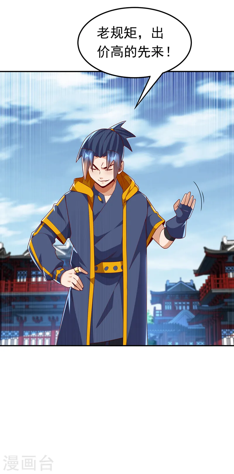 第219话 下一个是谁？！ 第35页