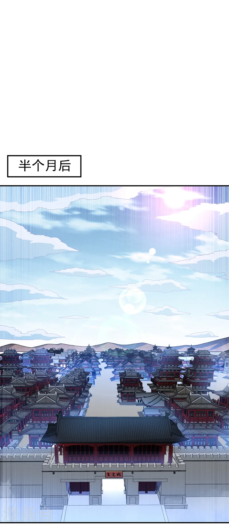 第218话 谁出的高谁先来 第1页