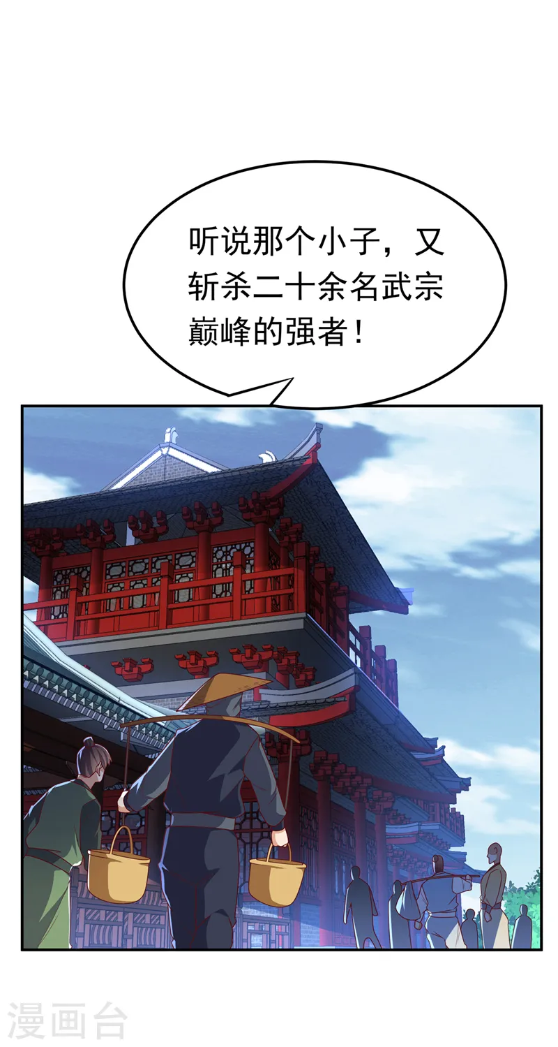 第218话 谁出的高谁先来 第2页
