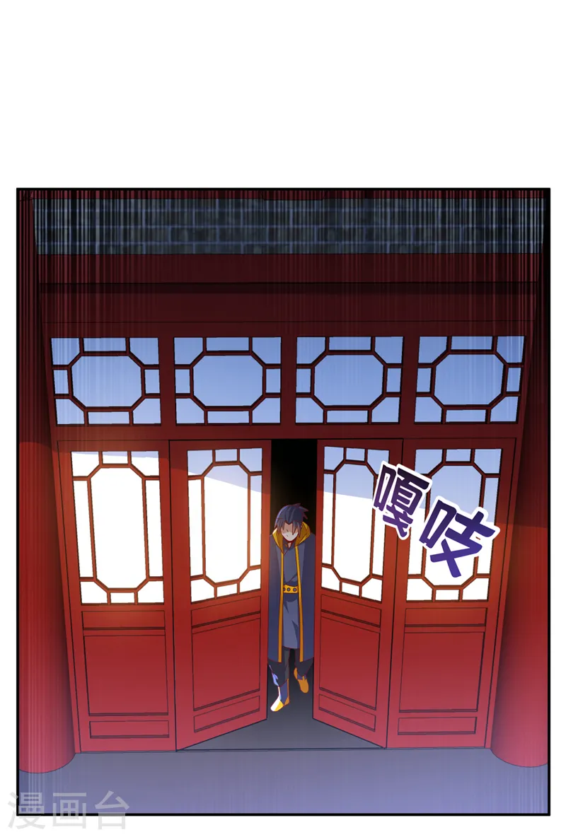 第218话 谁出的高谁先来 第14页