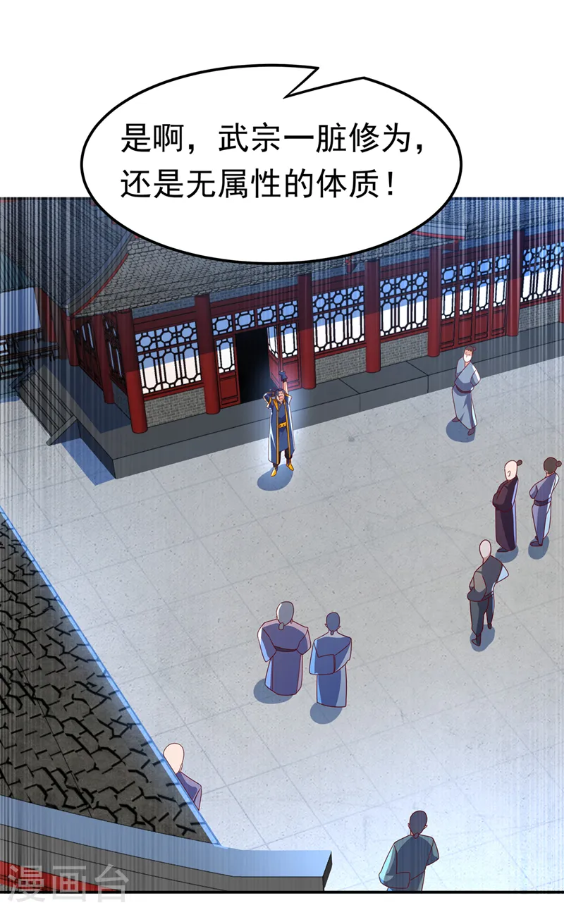 第218话 谁出的高谁先来 第16页