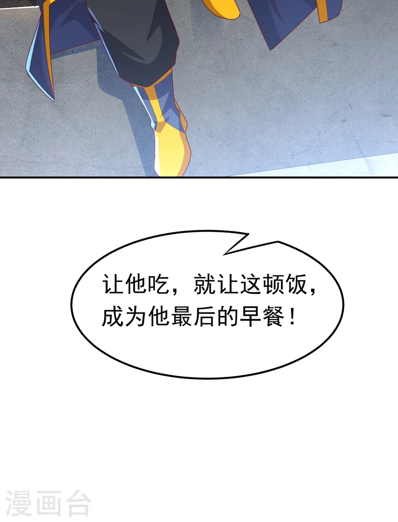 第218话 谁出的高谁先来 第24页