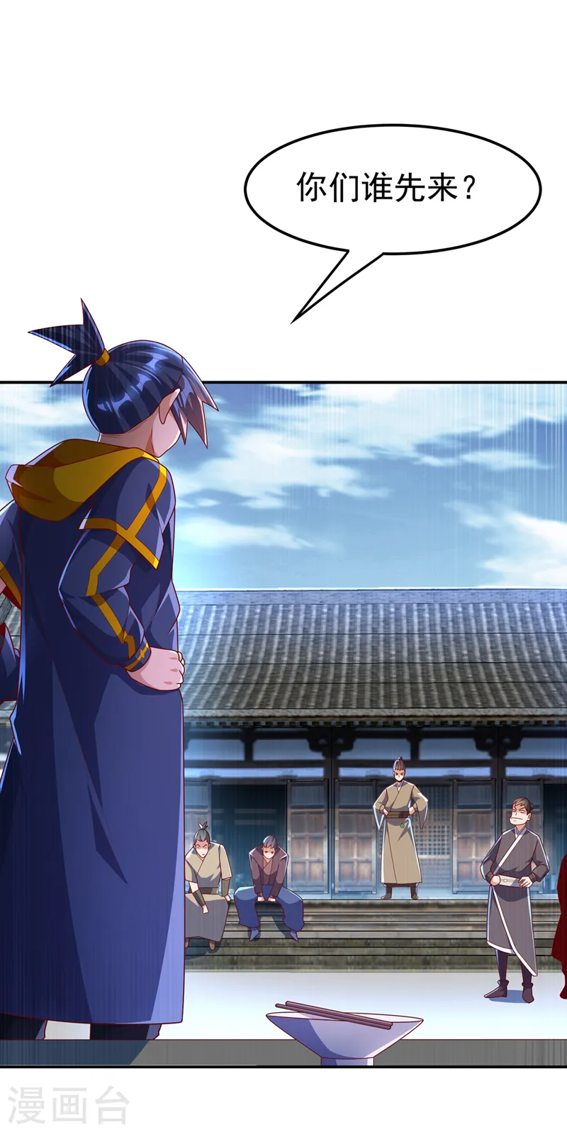 第218话 谁出的高谁先来 第26页