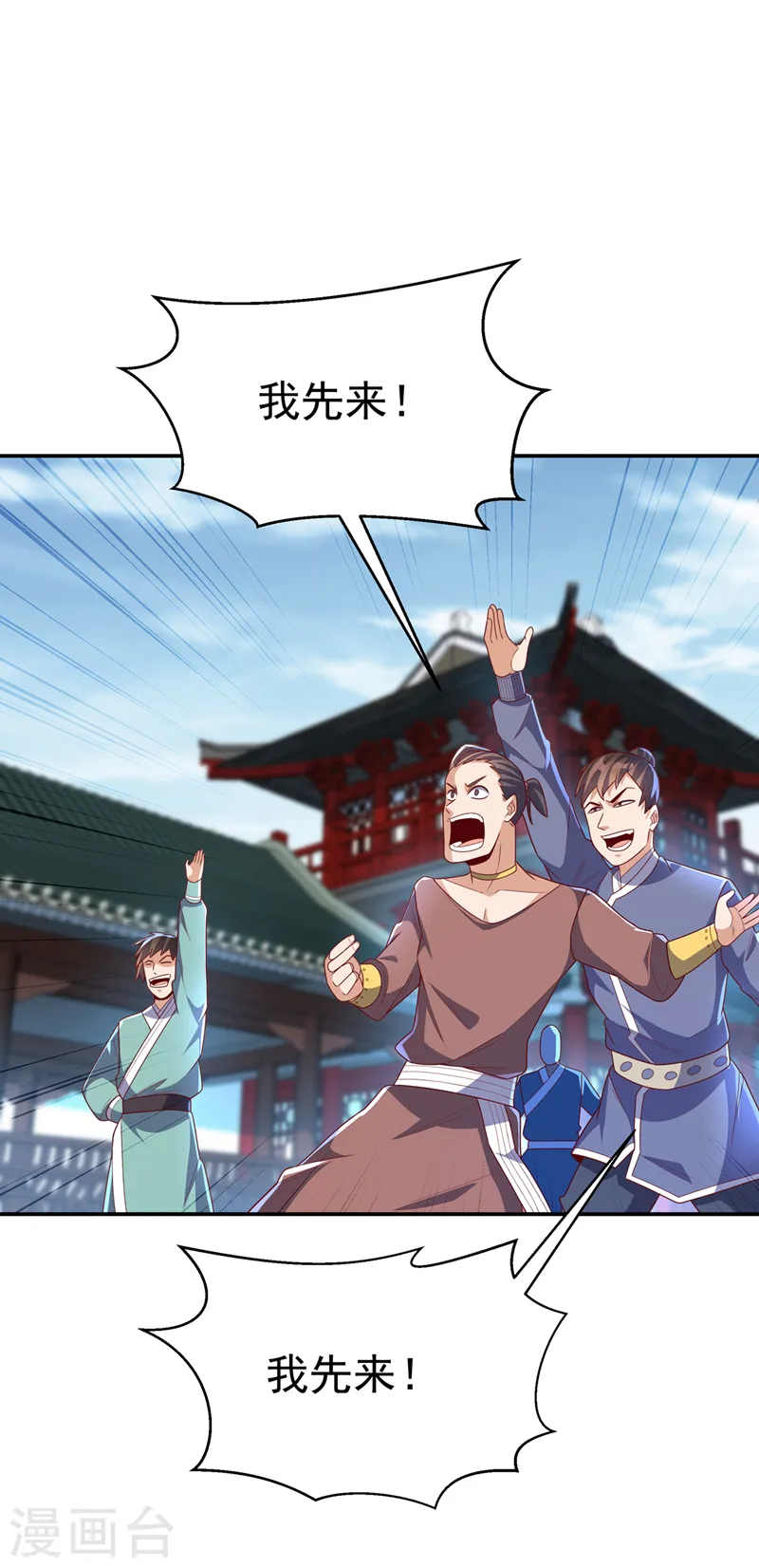 第218话 谁出的高谁先来 第27页