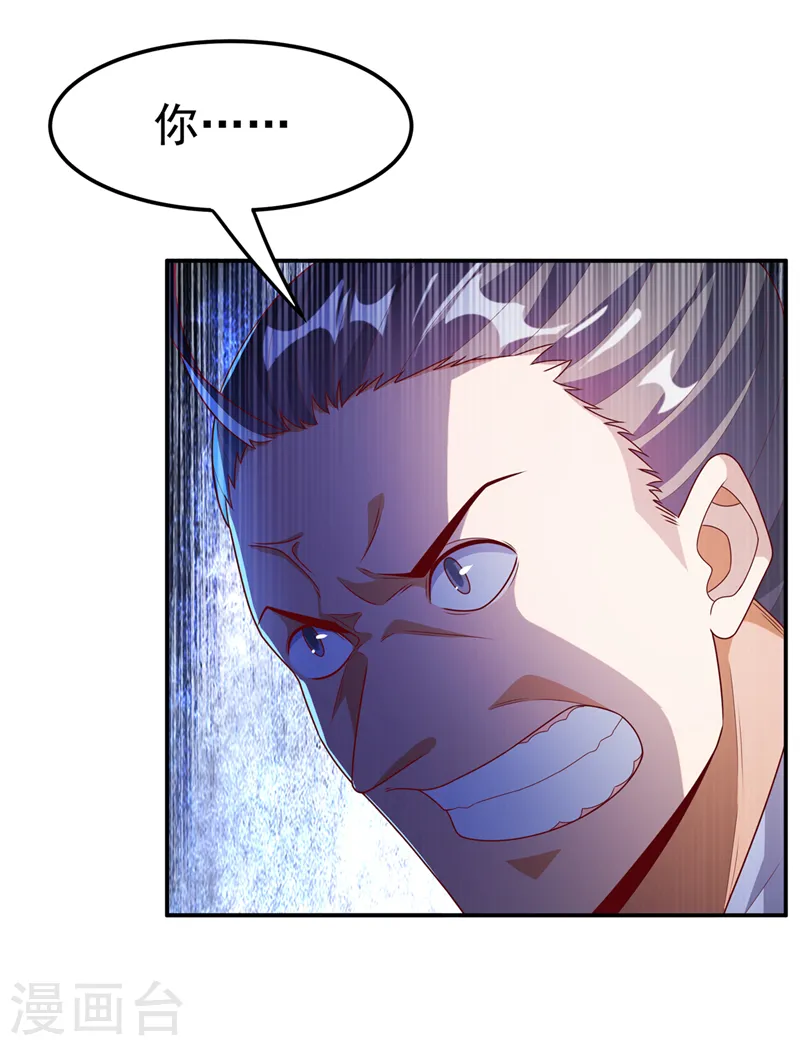 第218话 谁出的高谁先来 第35页