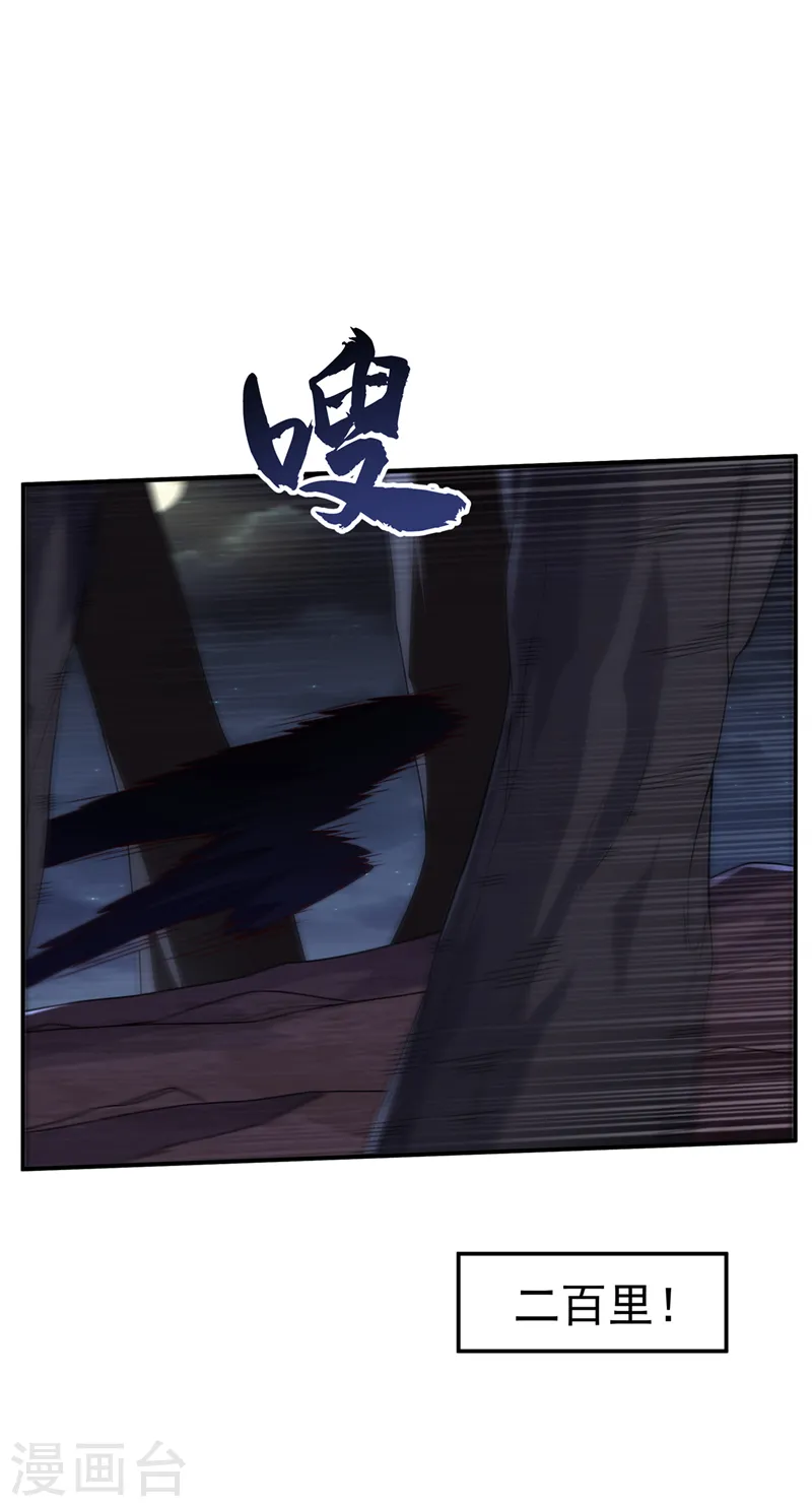 第214话 小球球向我求救？！ 第1页