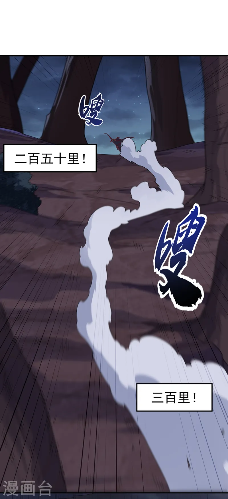 第214话 小球球向我求救？！ 第2页