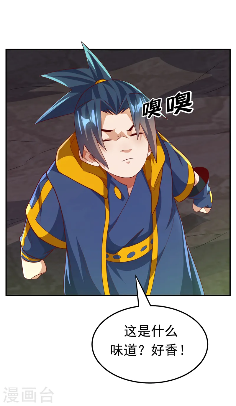 第214话 小球球向我求救？！ 第6页