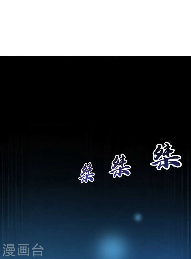 第214话 小球球向我求救？！ 第18页