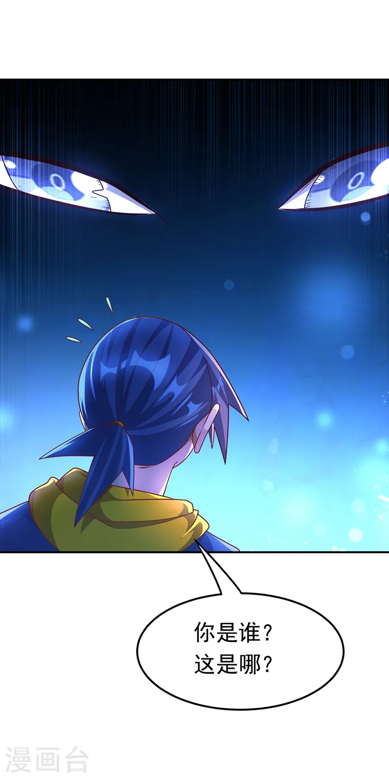 第214话 小球球向我求救？！ 第20页