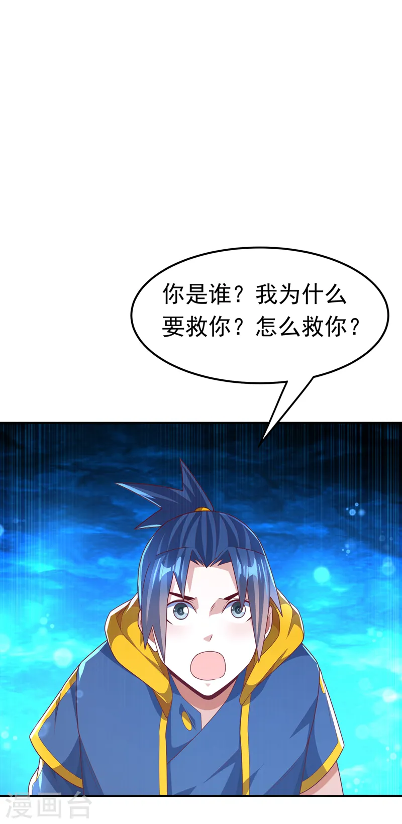 第214话 小球球向我求救？！ 第22页