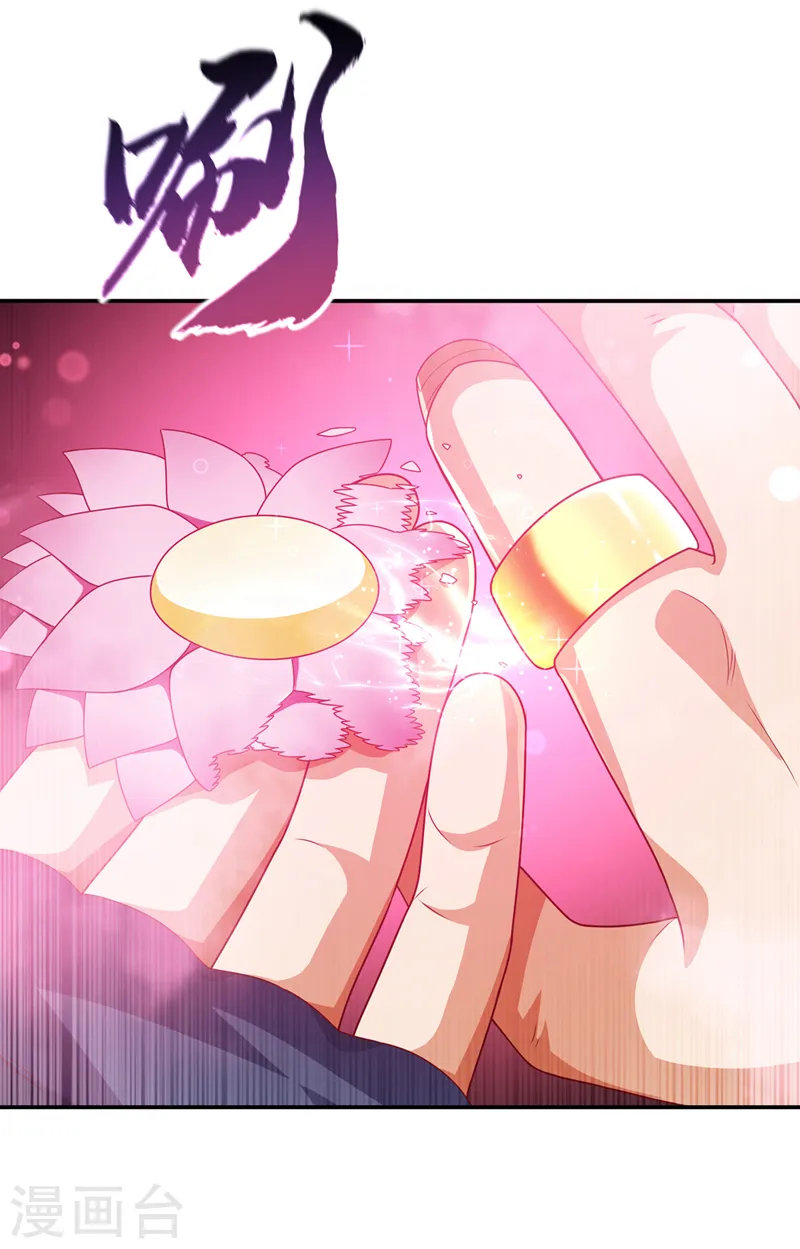 第215话 师尊，你醒了？！ 第6页