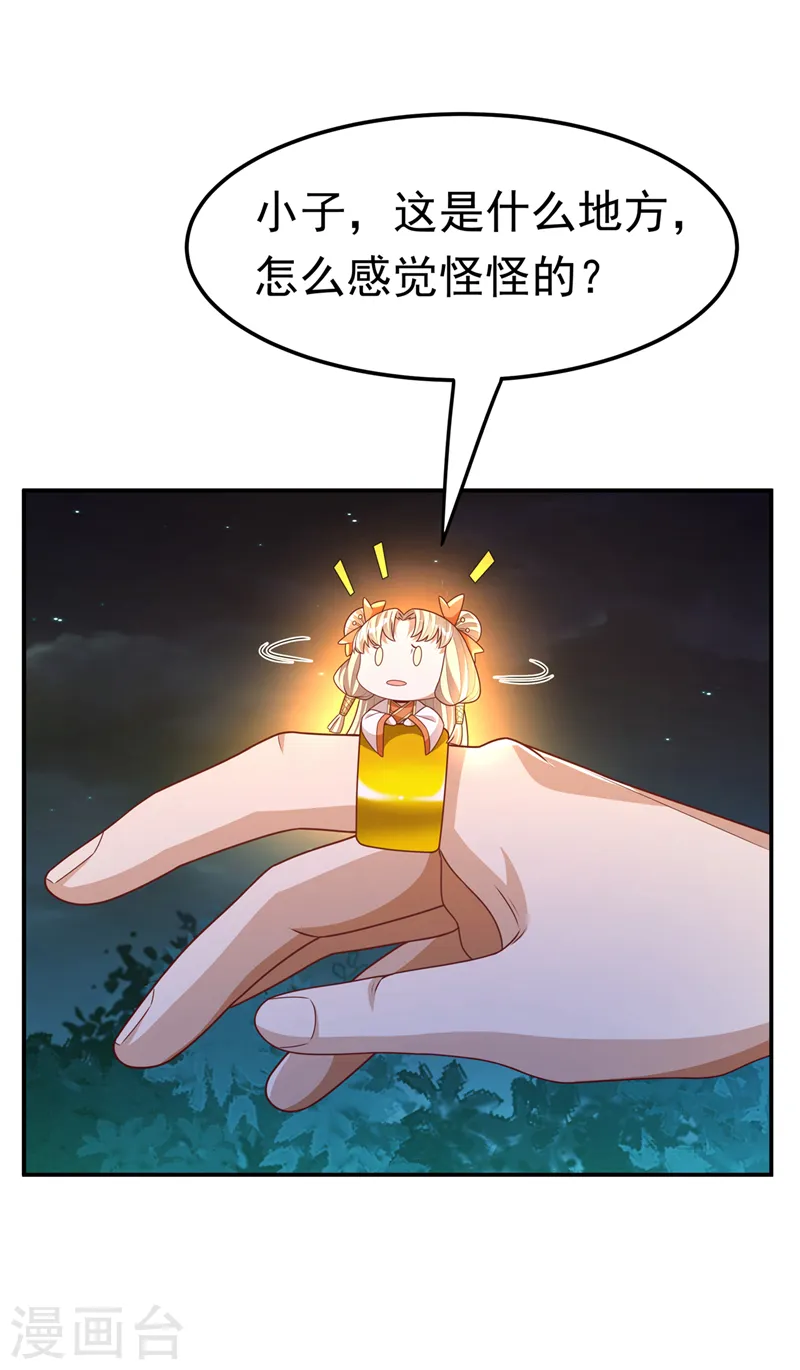第215话 师尊，你醒了？！ 第10页