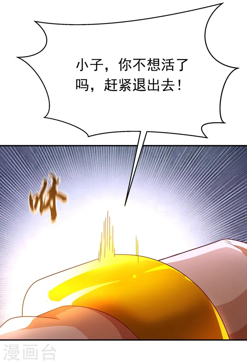 第215话 师尊，你醒了？！ 第13页