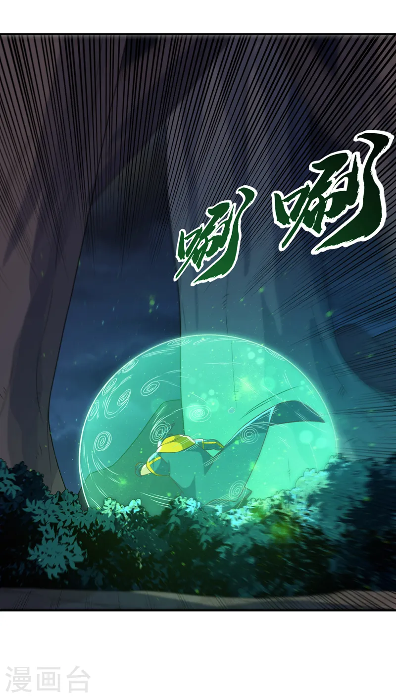 第213话 我不能死在这！ 第8页