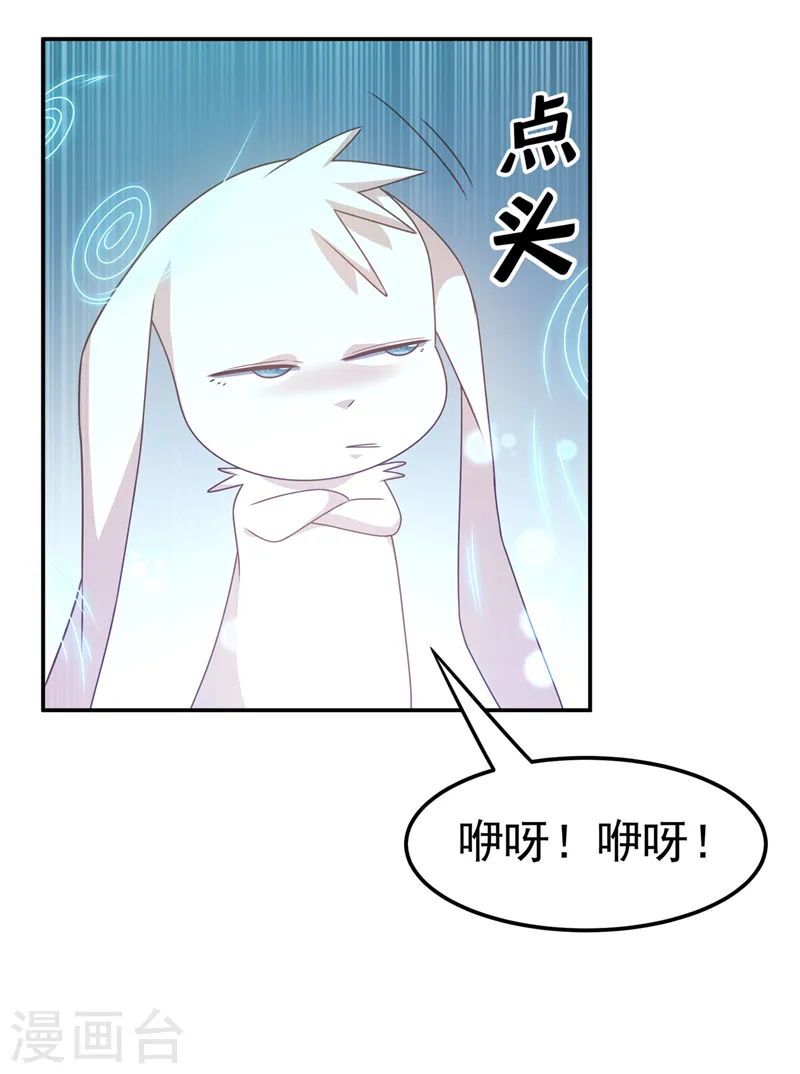 第213话 我不能死在这！ 第19页
