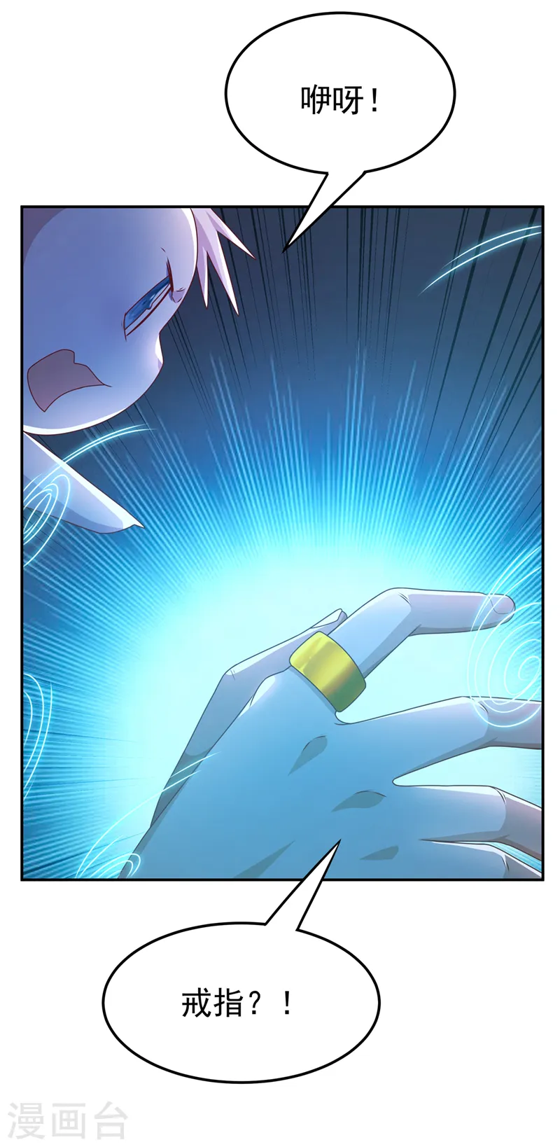 第213话 我不能死在这！ 第21页