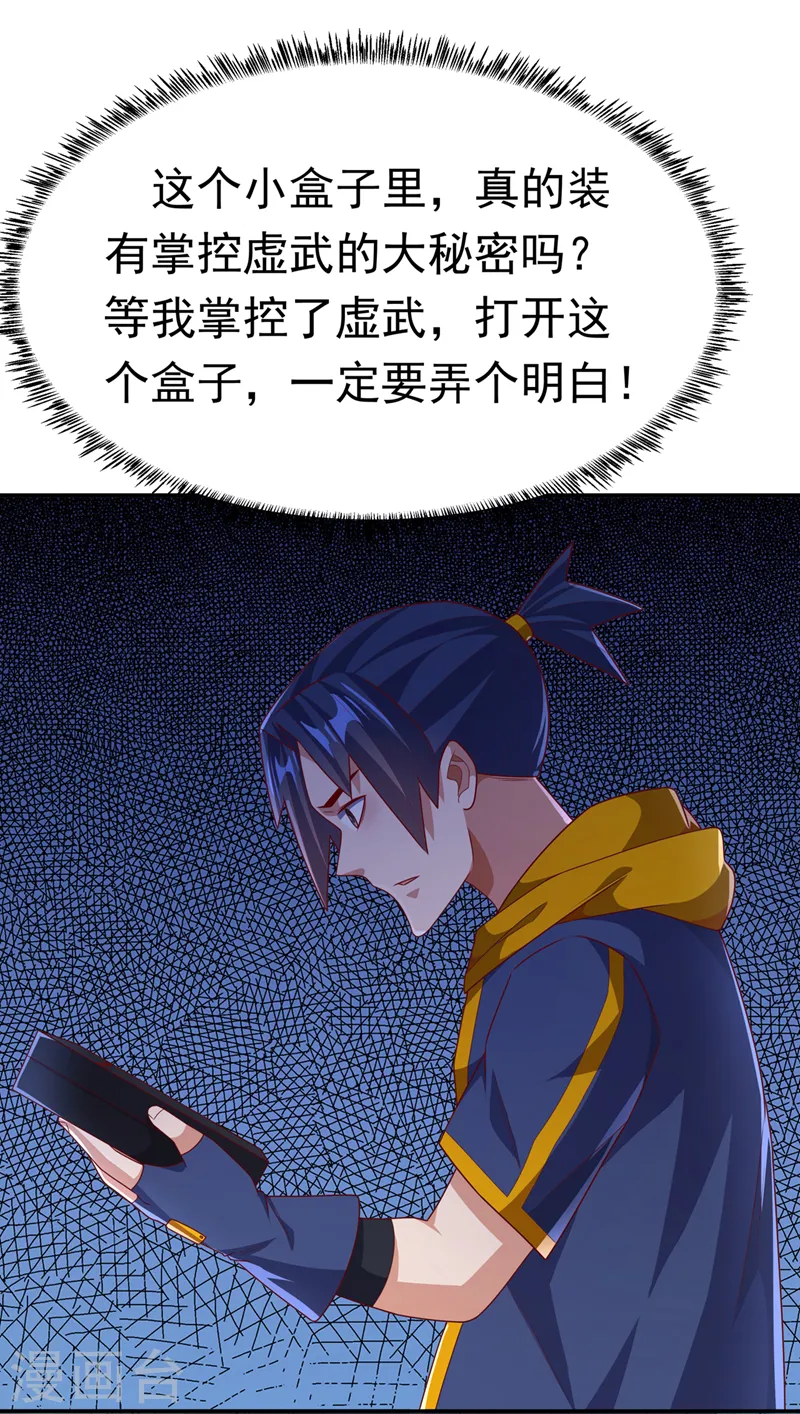 第213话 我不能死在这！ 第31页