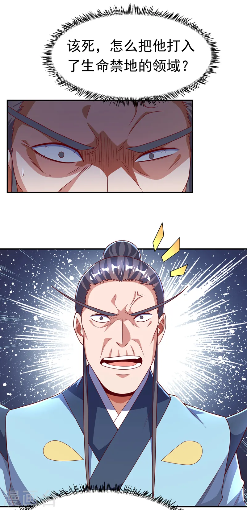 第212话 只有深入禁地了！ 第3页