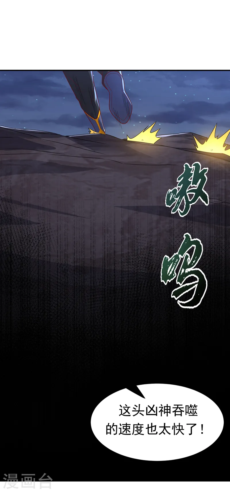 第212话 只有深入禁地了！ 第20页
