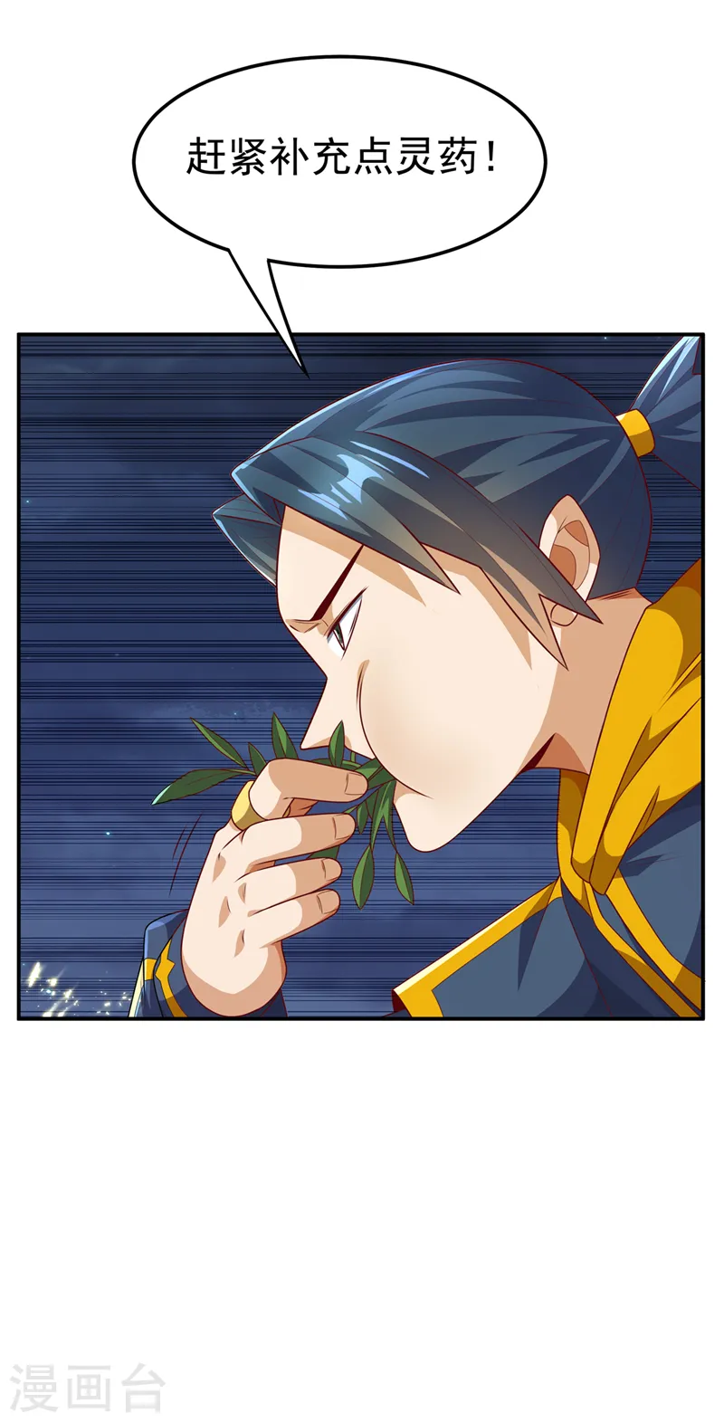 第212话 只有深入禁地了！ 第21页
