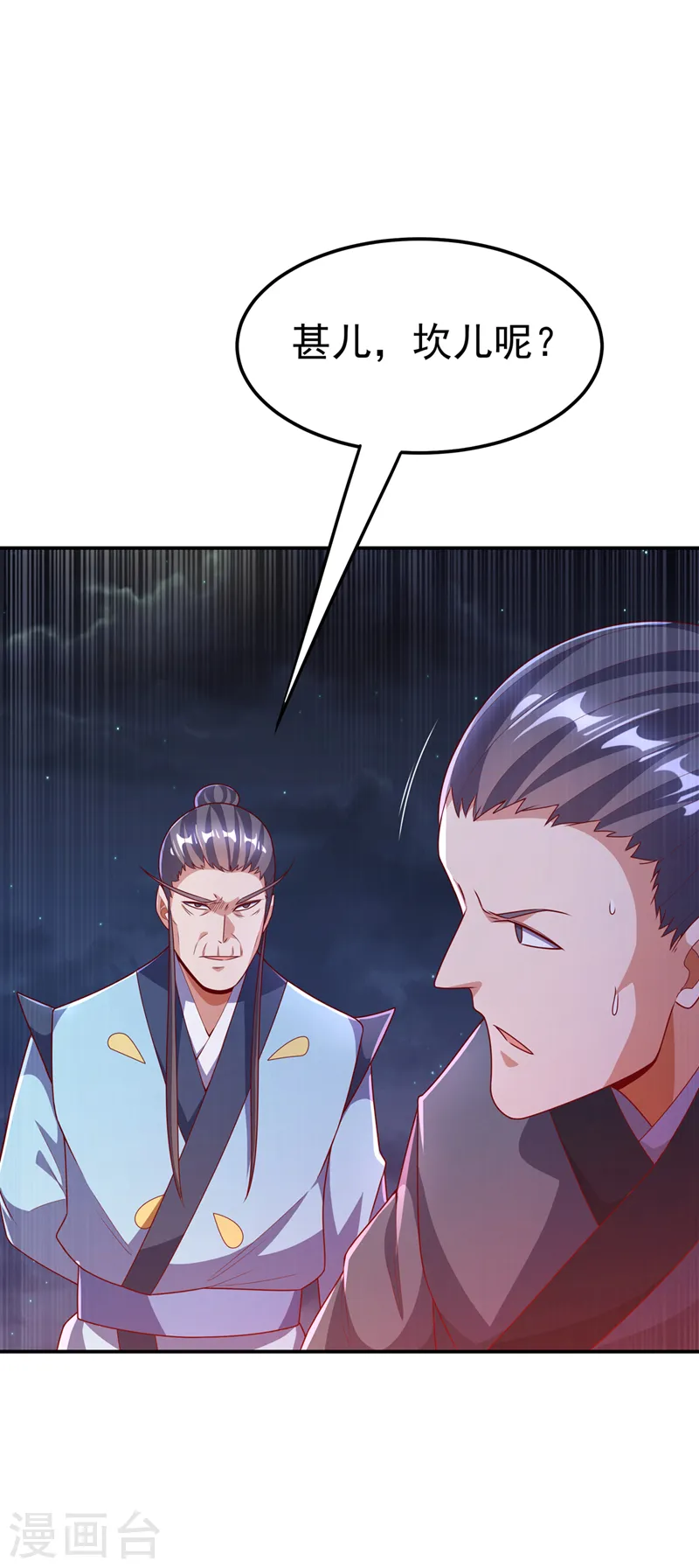 第211话 我进入了生命禁地？ 第4页