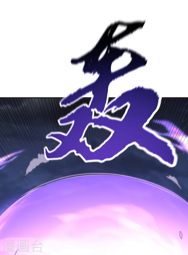 第211话 我进入了生命禁地？ 第7页