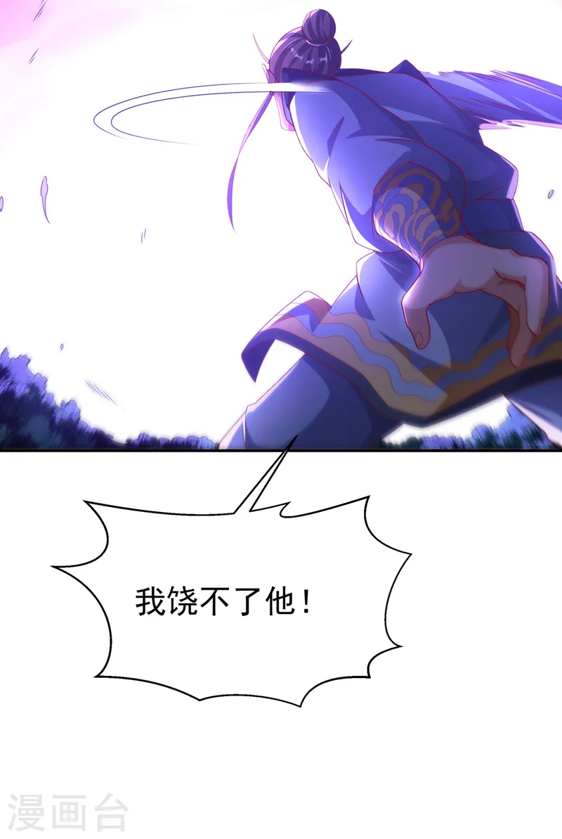 第211话 我进入了生命禁地？ 第8页
