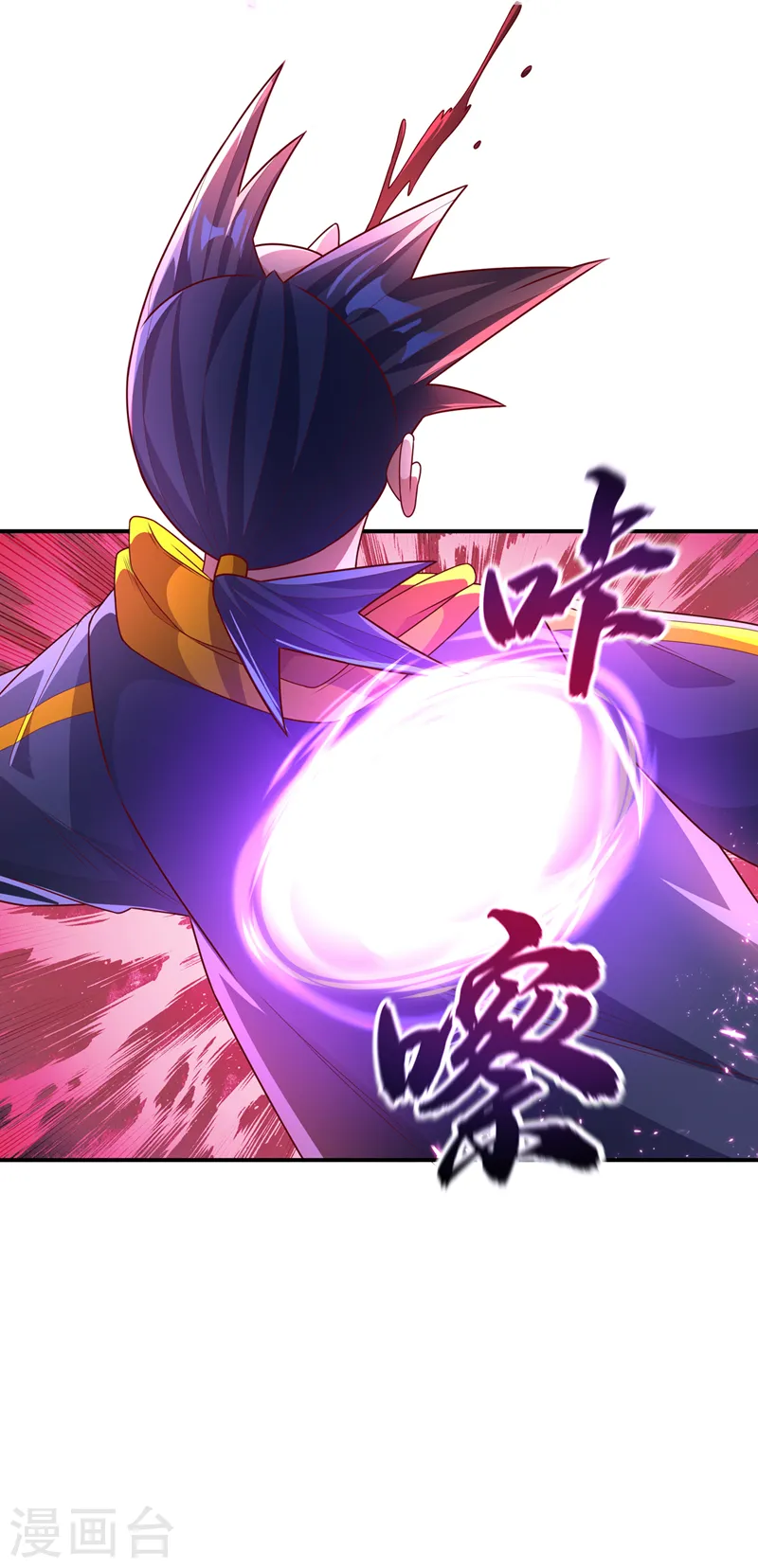 第211话 我进入了生命禁地？ 第15页
