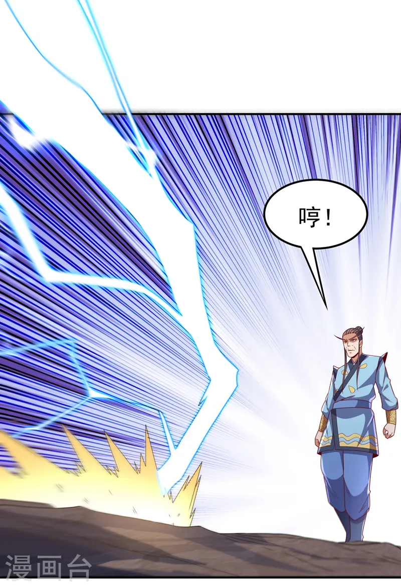 第211话 我进入了生命禁地？ 第22页