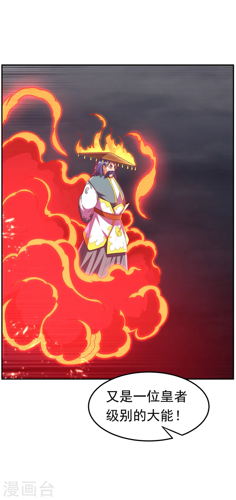 第209话 吾不甘，欲逆天！ 第7页