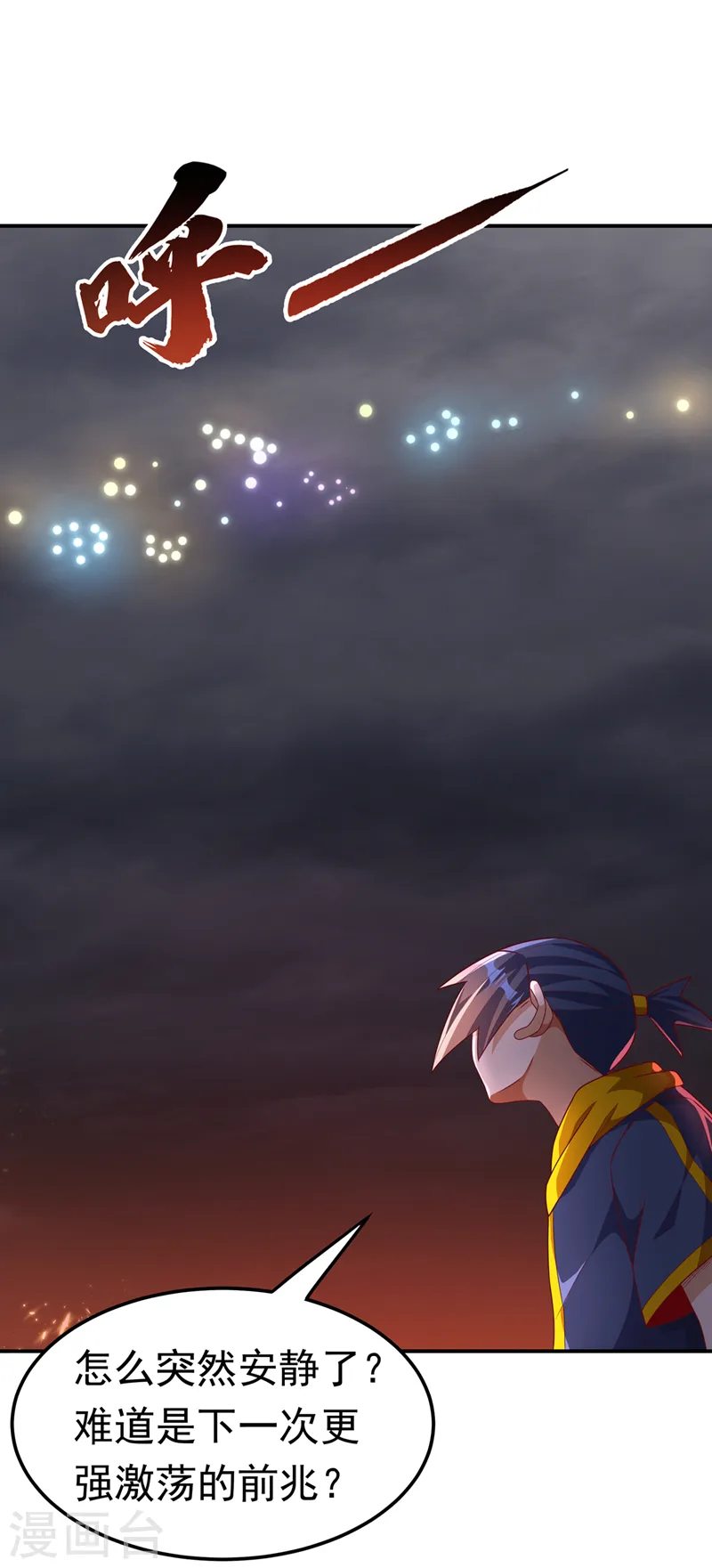 第209话 吾不甘，欲逆天！ 第9页