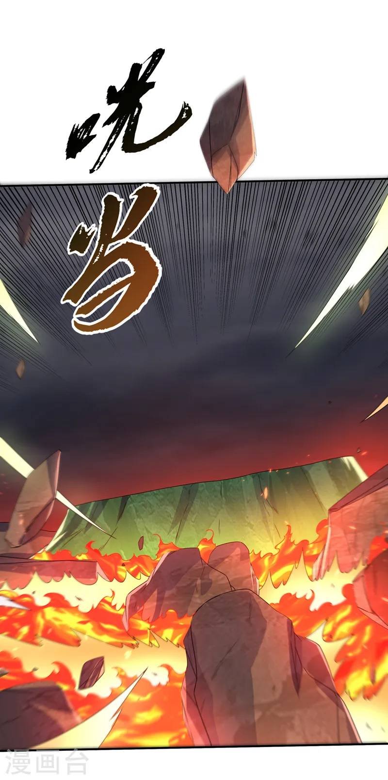 第209话 吾不甘，欲逆天！ 第12页